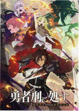 51漫画番剧 星轨列车 封面