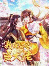 51漫画综艺 周末不打烊 封面